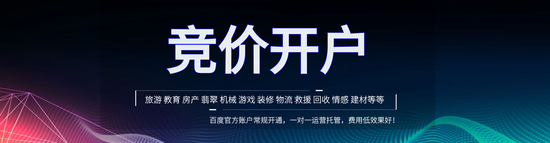 五原百度如何推广